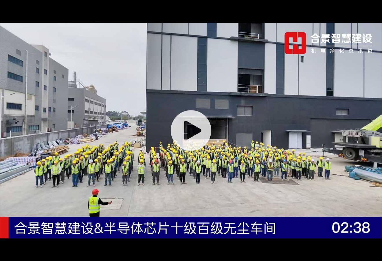 [施工現(xiàn)場(chǎng)]半導(dǎo)體芯片十級(jí)百級(jí)無塵車間施工視頻