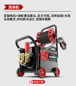 洗車(chē)機(jī)