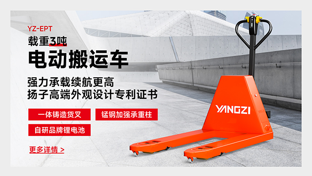 YZ-EPT載重3噸電動(dòng)搬運(yùn)車(chē)
