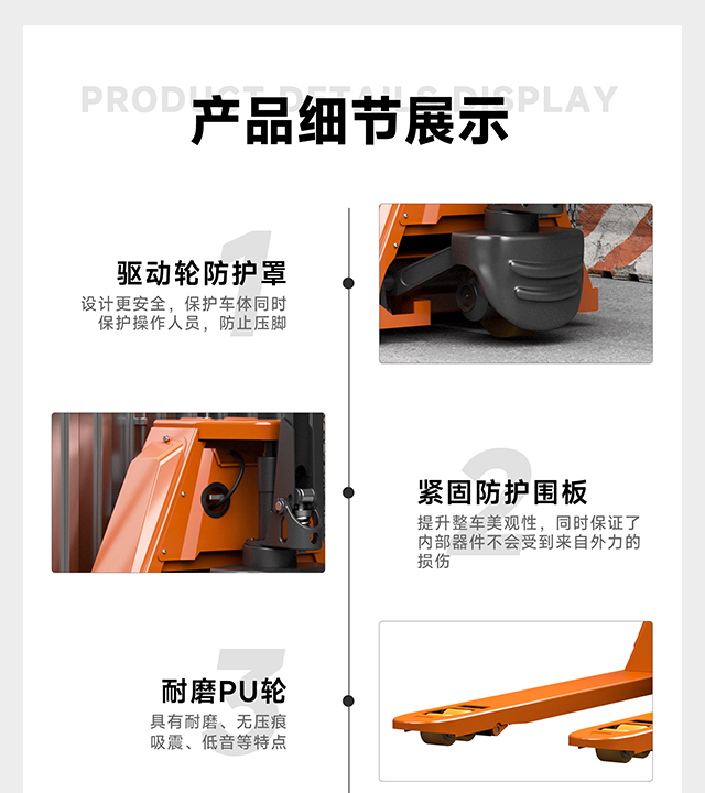 電動(dòng)搬運(yùn)車(chē)產(chǎn)品細(xì)節(jié)1