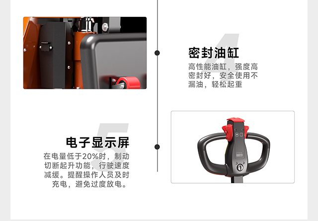 電動(dòng)搬運(yùn)車(chē)產(chǎn)品細(xì)節(jié)2