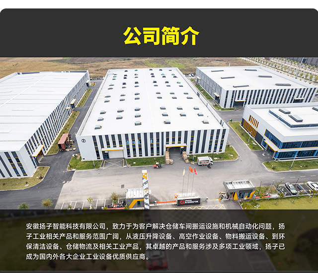 揚(yáng)子搬運(yùn)車(chē)