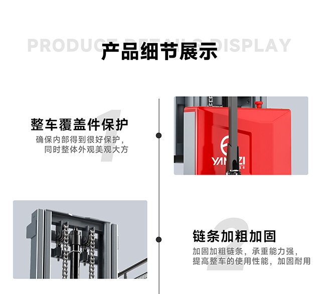 電動堆高車產(chǎn)品細節(jié)1