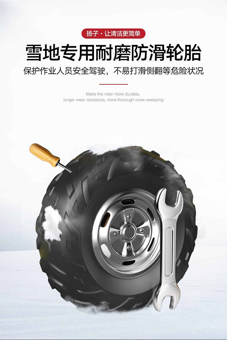 揚(yáng)子駕駛式掃雪機(jī) YZ-SXJ003(圖6) 揚(yáng)子駕駛式掃雪機(jī) YZ-SXJ003(圖6)