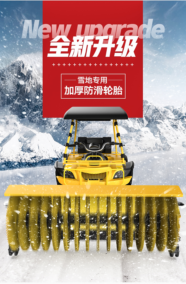 揚(yáng)子駕駛式掃雪機(jī) YZ-SXJ003(圖3) 揚(yáng)子駕駛式掃雪機(jī) YZ-SXJ003(圖3)