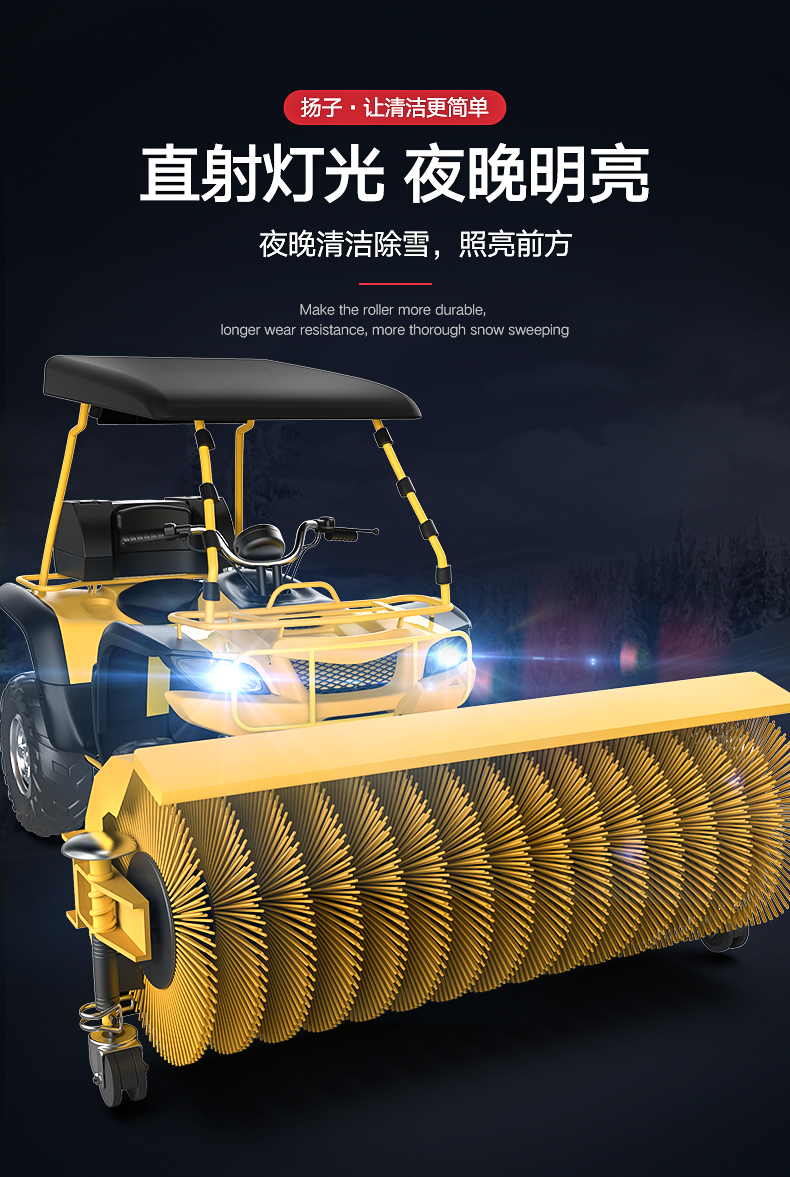 揚(yáng)子駕駛式掃雪機(jī) YZ-SXJ003(圖10) 揚(yáng)子駕駛式掃雪機(jī) YZ-SXJ003(圖10)