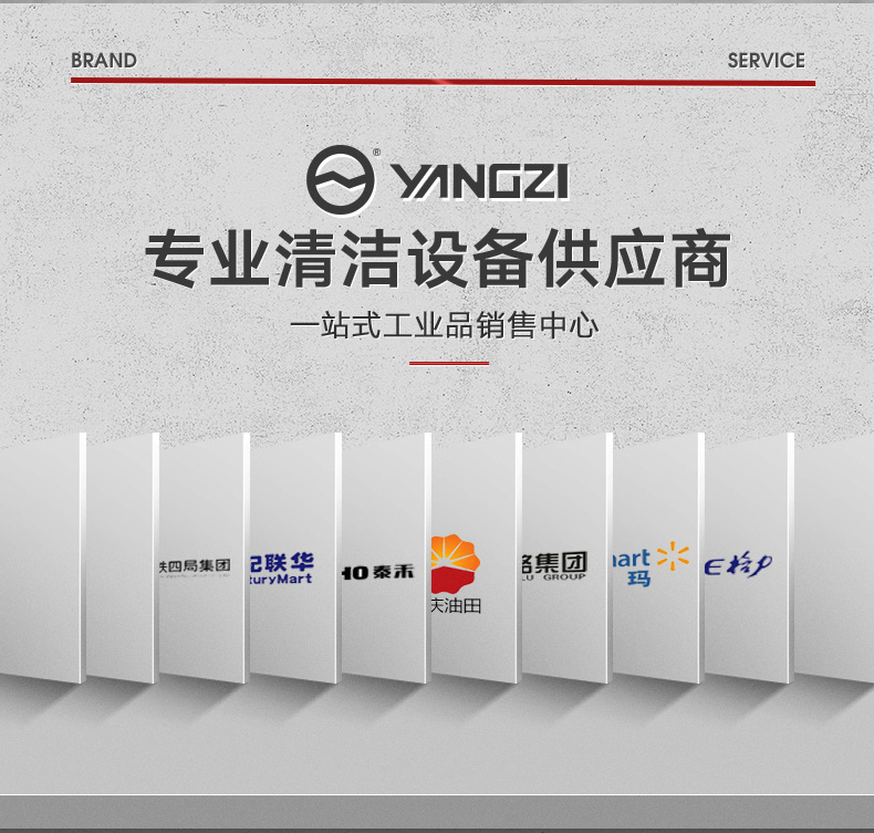 揚(yáng)子駕駛式(全自動(dòng))掃地機(jī)YZ-X6(圖2) 揚(yáng)子駕駛式(全自動(dòng))掃地機(jī)YZ-X6(圖2)