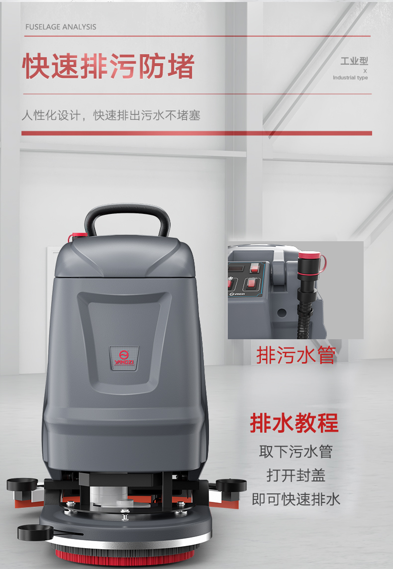 揚(yáng)子手推式洗地機(jī)YZ-X2(圖16) 揚(yáng)子手推式洗地機(jī)YZ-X2(圖16)