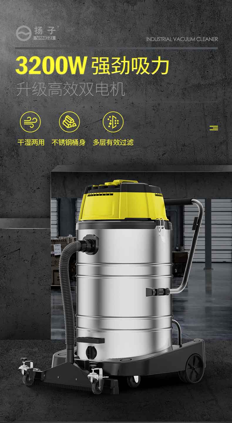 揚子商用吸塵器302(標(biāo)準(zhǔn)款)