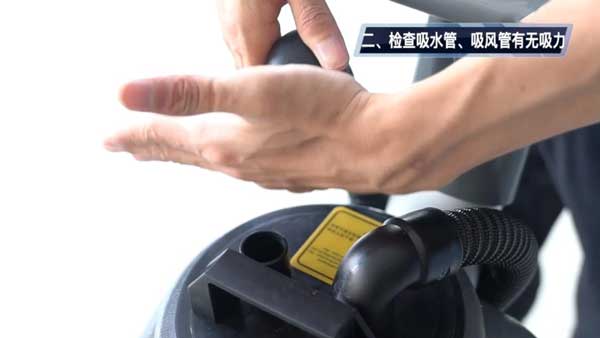 檢查吸水管，吸水管有無吸力