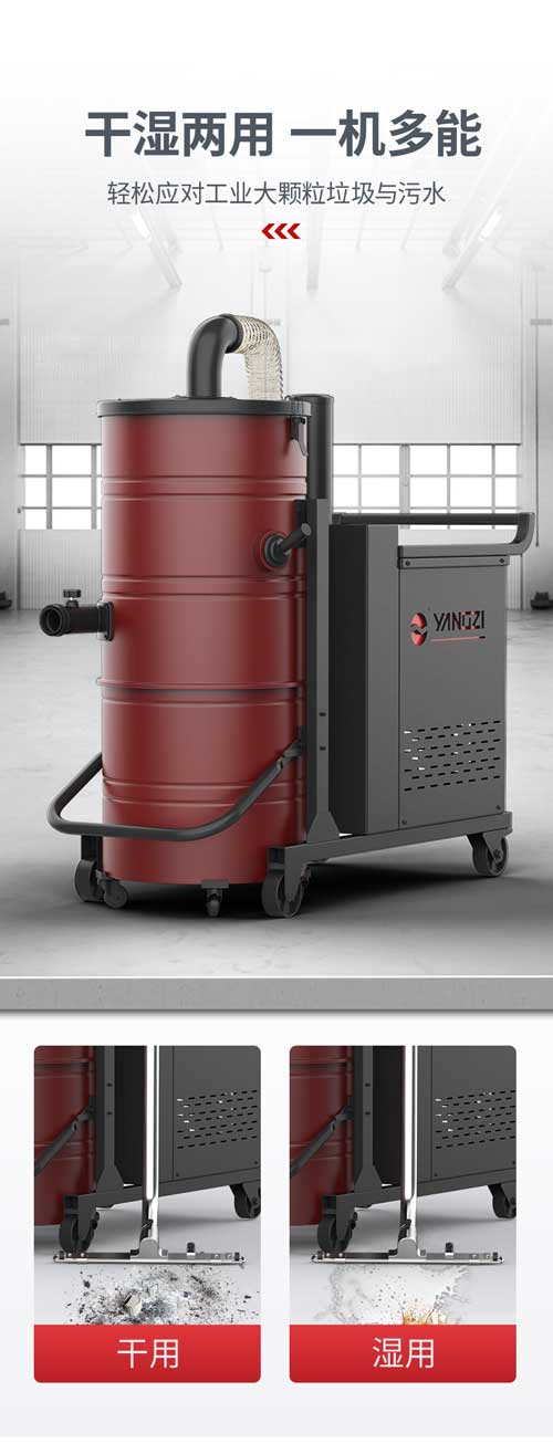 揚(yáng)子YZ-C8工業(yè)吸塵器(圖4) 揚(yáng)子YZ-C8工業(yè)吸塵器