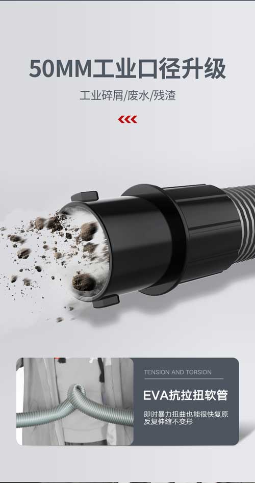 揚(yáng)子YZ-C8工業(yè)吸塵器(圖7) 揚(yáng)子YZ-C8工業(yè)吸塵器